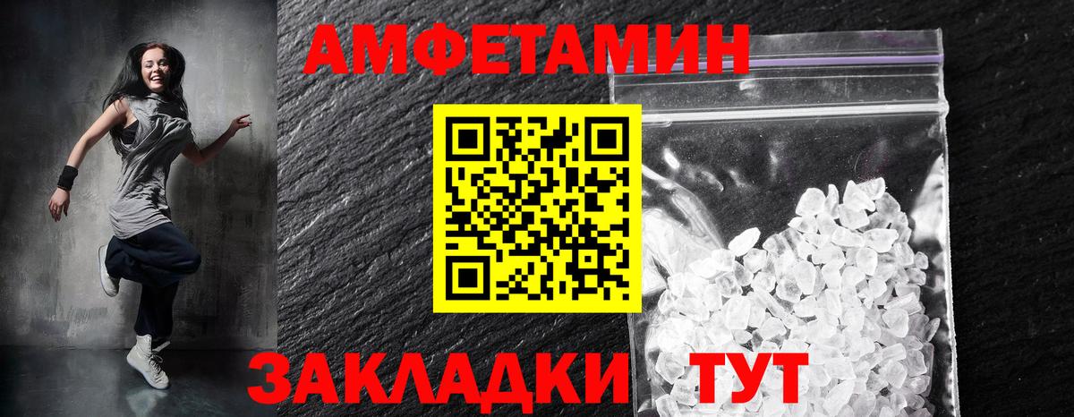 АМФЕТАМИН VHQ  АМФ  Магадан  Вход с VPN 
