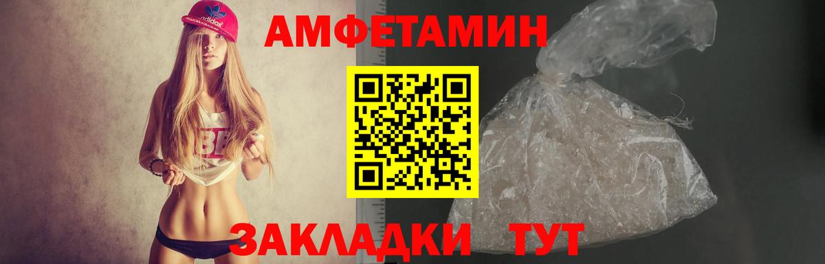 Амфетамин VHQ Магадан
