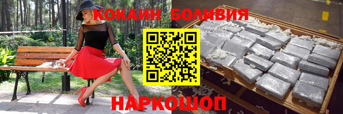 Магадан  цена наркотик  Вход с VPN  КОКАИН Перу  COCAIN 99% 