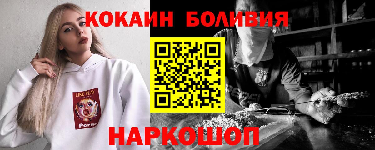 Кокаин Перу Магадан