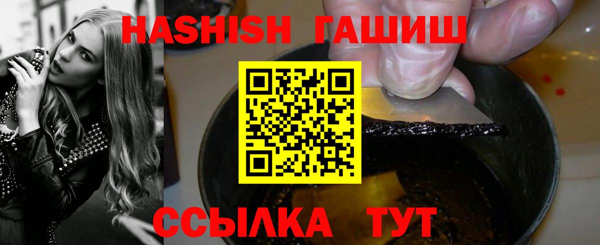 Гашиш VHQ  Вход с VPN  ГАШ гарик  Гашиш  Магадан 