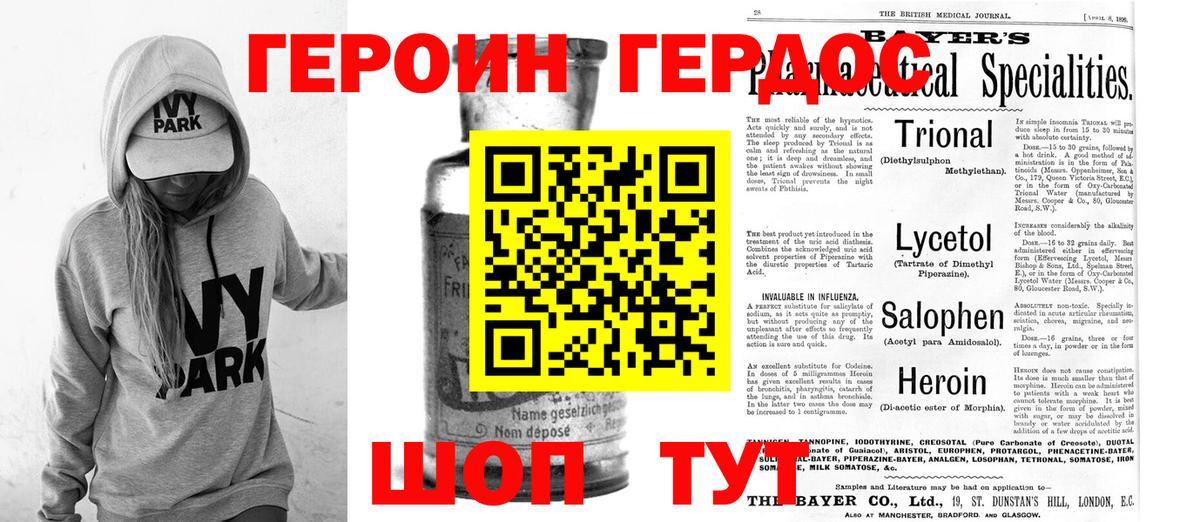 ГЕРОИН гречка Магадан