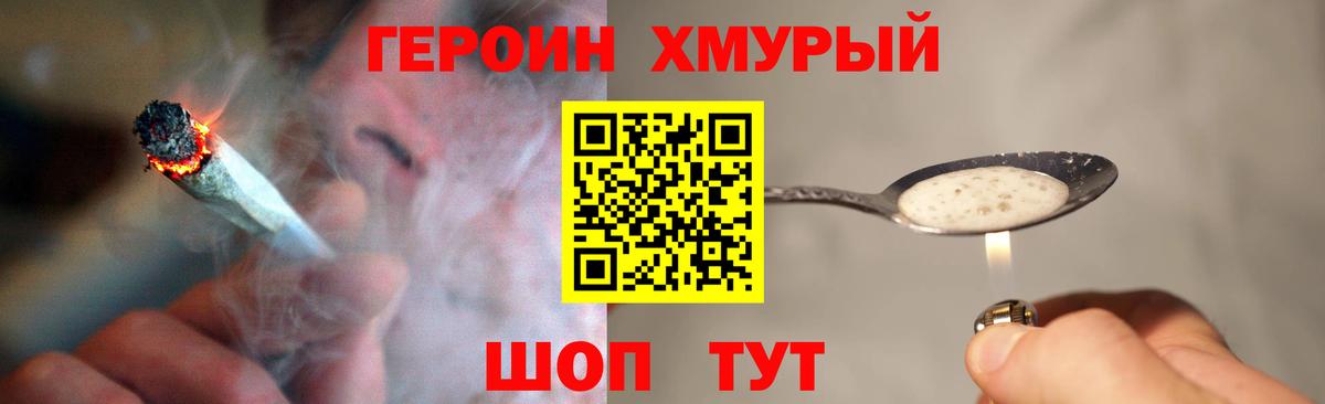 Героин гречка  ГЕРОИН  Магадан  Вход с VPN 