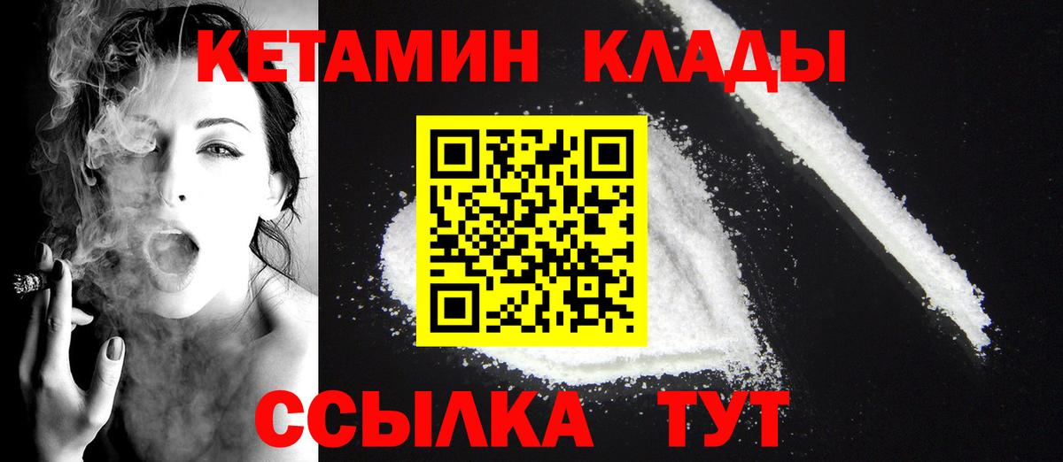 Кетамин ketamine  Кетамин VHQ  Магадан  Вход с VPN 