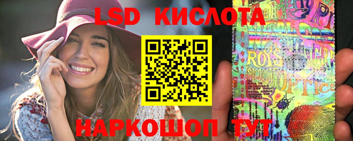 LSD-25 экстази  LSD-25 экстази кислота  Вход с VPN  Магадан 