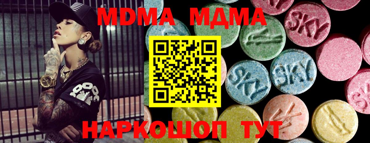 Магадан  МДМА кристаллы  MDMA молли  Вход с VPN 