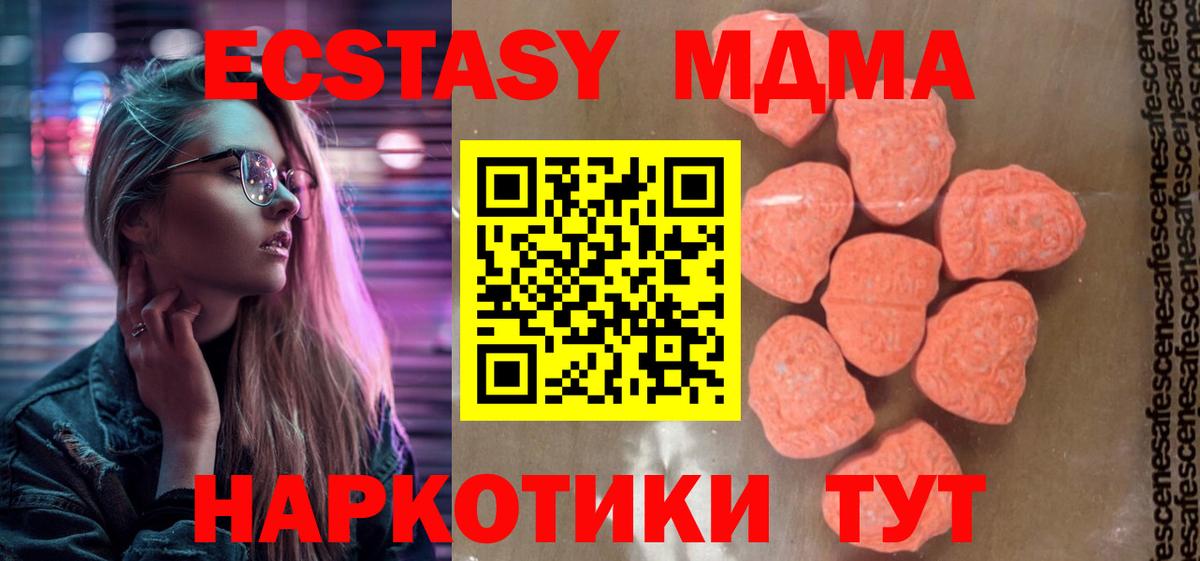MDMA кристаллы Магадан