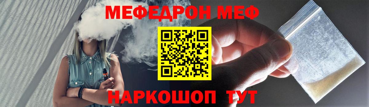 МЕФ кристаллы Магадан