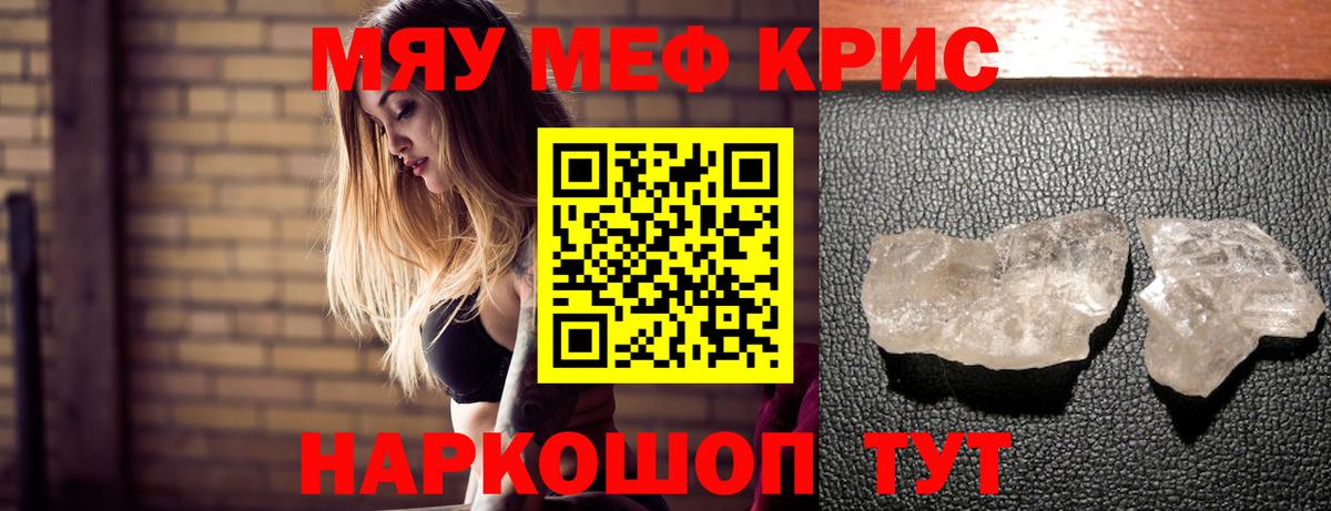 Меф VHQ  Вход с VPN  Магадан  Меф мука 