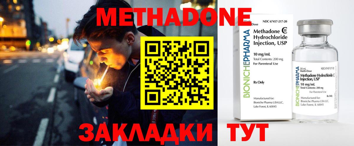 hydra вход  МЕТАДОН methadone  Вход с VPN  Магадан 