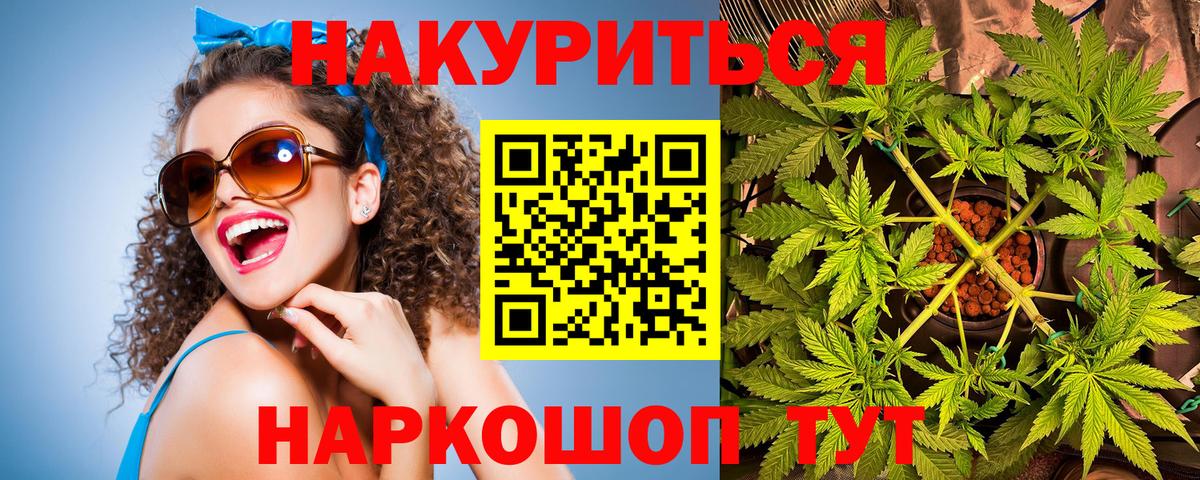 Марихуана White Widow Магадан